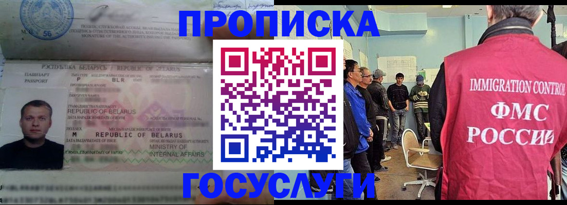 временная регистрация собственник в Узловой
