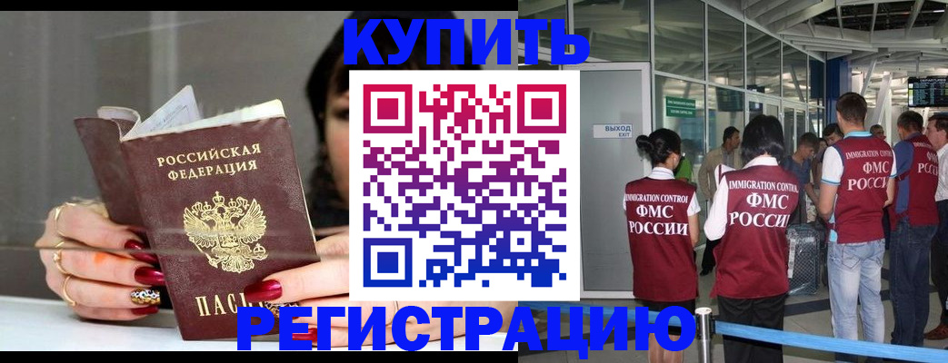 прописка для школы в Узловой