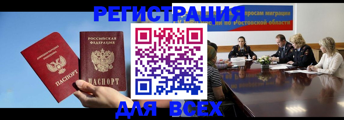 миграционный учет в Узловой