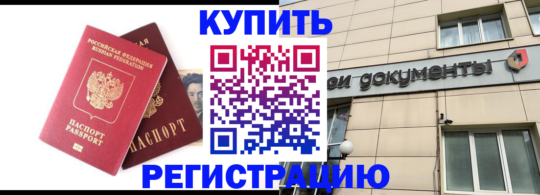 прописка паспорт в Узловой