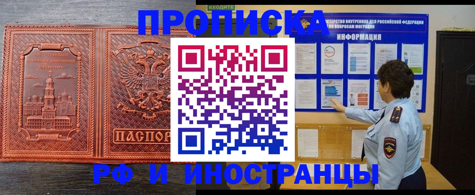 временная регистрация 2025 в Узловой