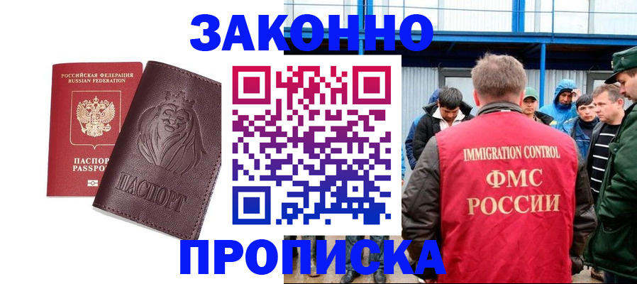 пропишу в квартире в Узловой