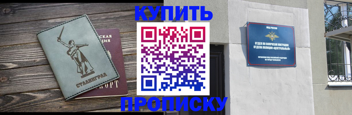 временная регистрация для всех в Узловой