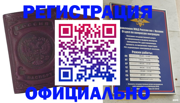 временная регистрация в квартире в Узловой