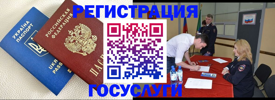 временная регистрация в квартире в Узловой